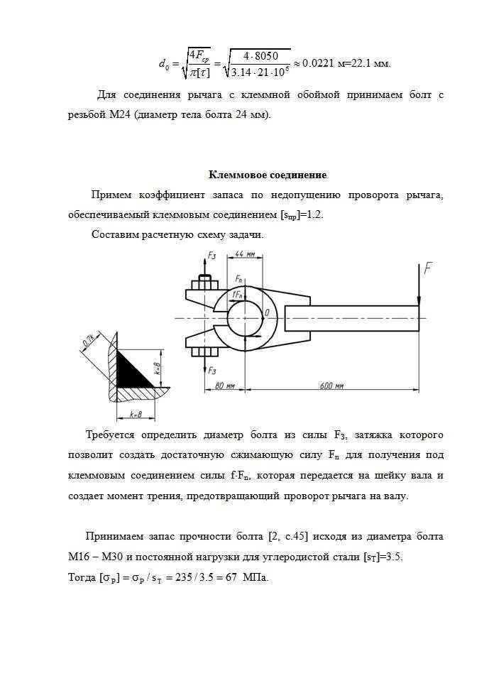 Задача. Образец оформления