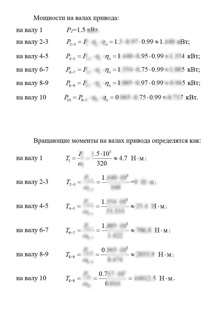 
Пример решения и оформления задачи
