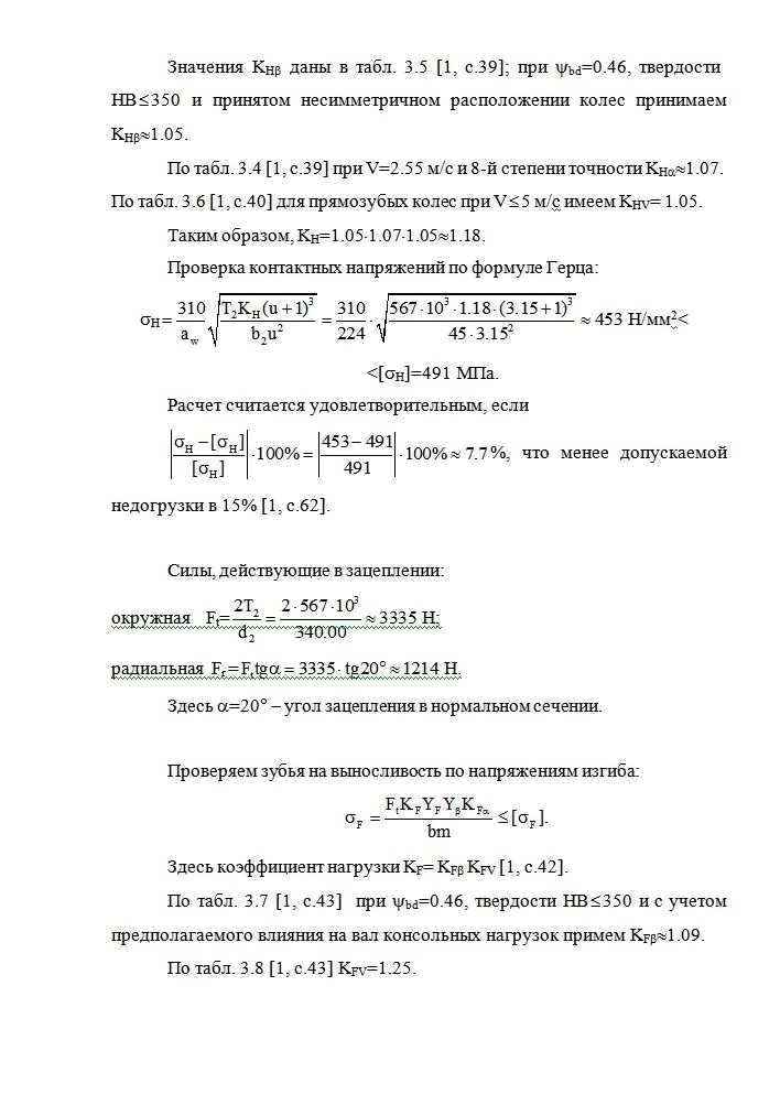 Задача. Образец оформления