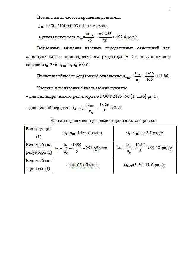 Задача