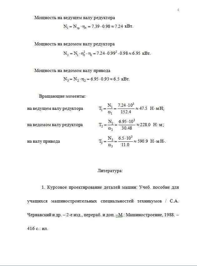 Задача