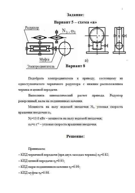 Задача