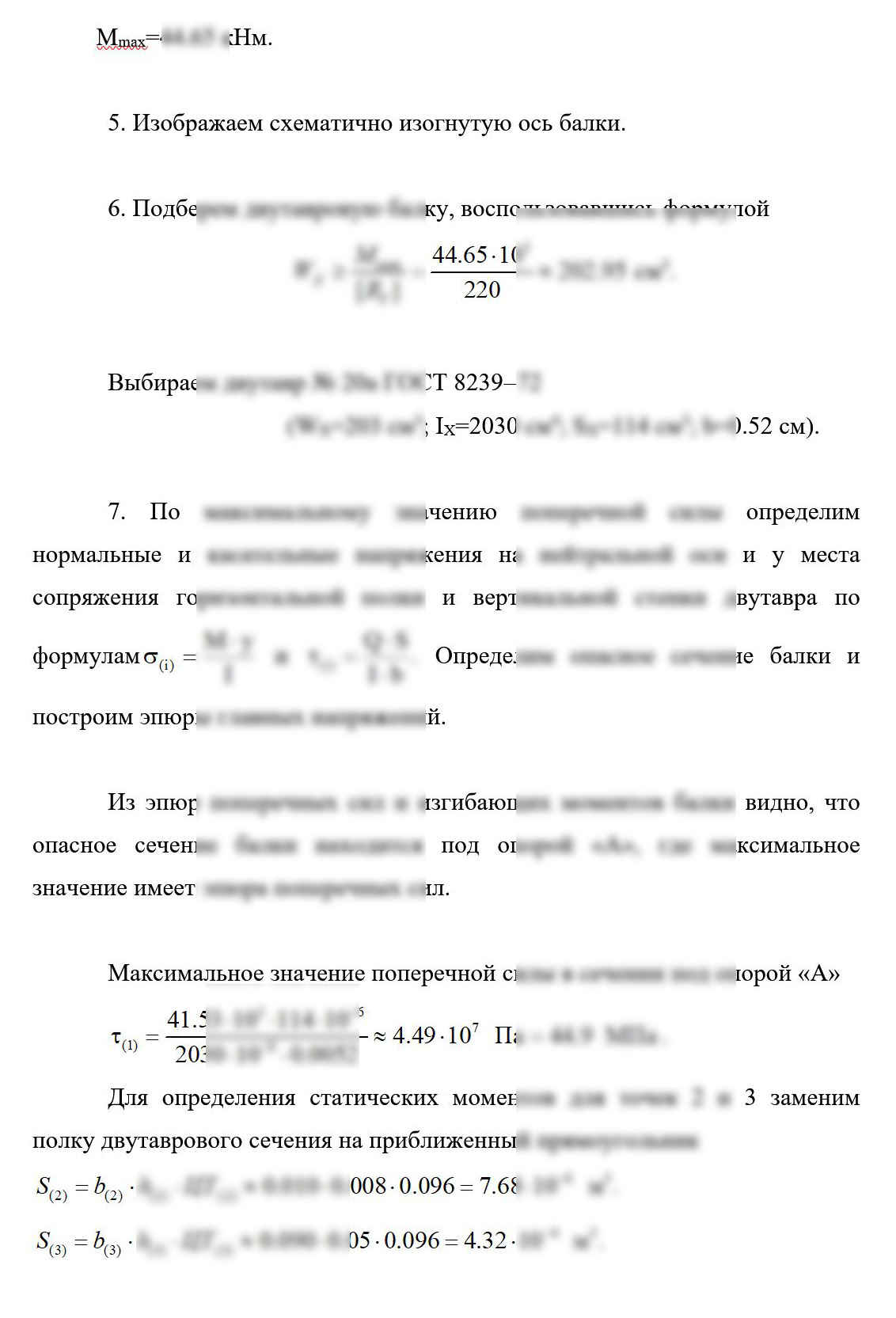 
Пример решения и оформления задачи
