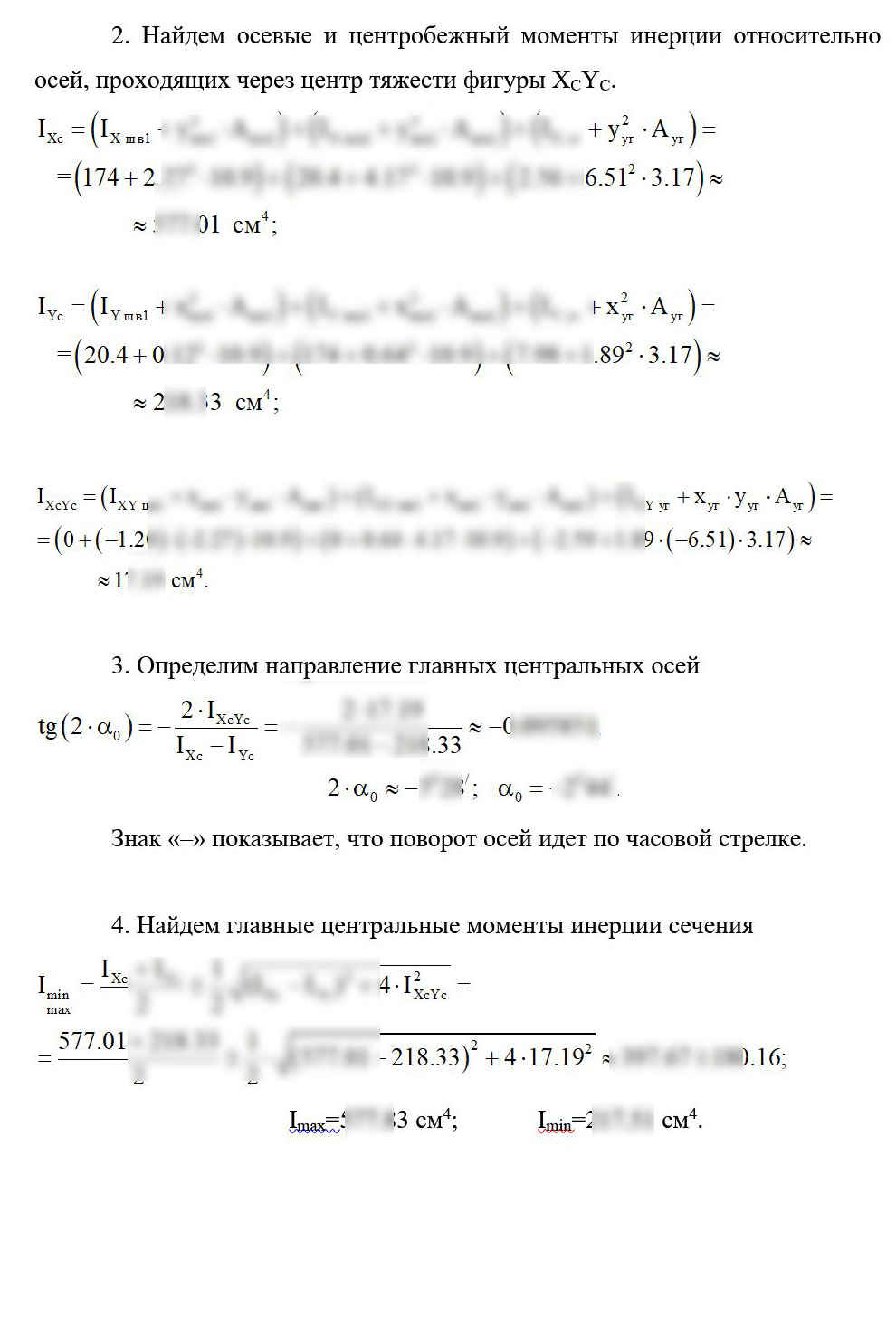 
Пример решения и оформления задачи
