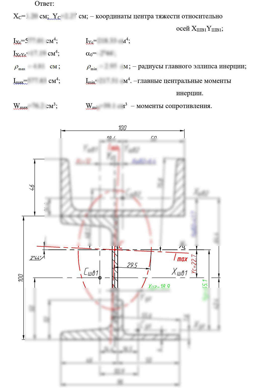 
Пример решения и оформления задачи
