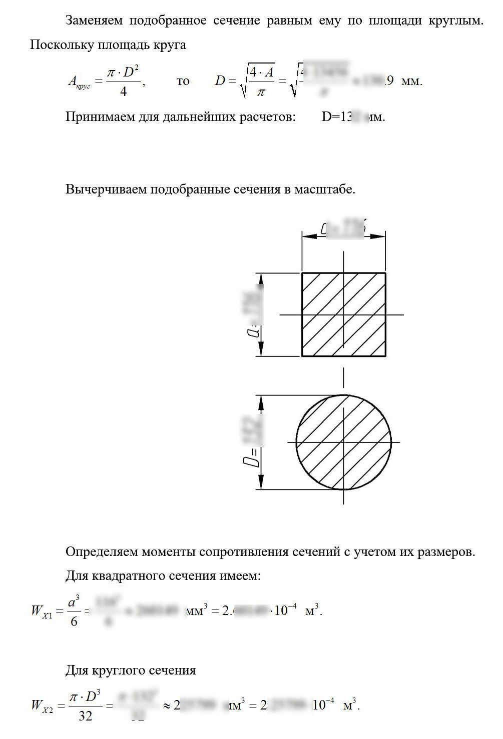 
Пример решения и оформления задачи

