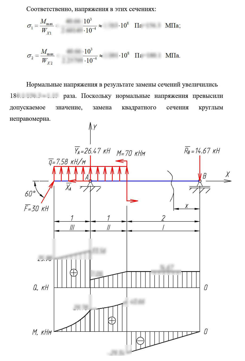 
Пример решения и оформления задачи

