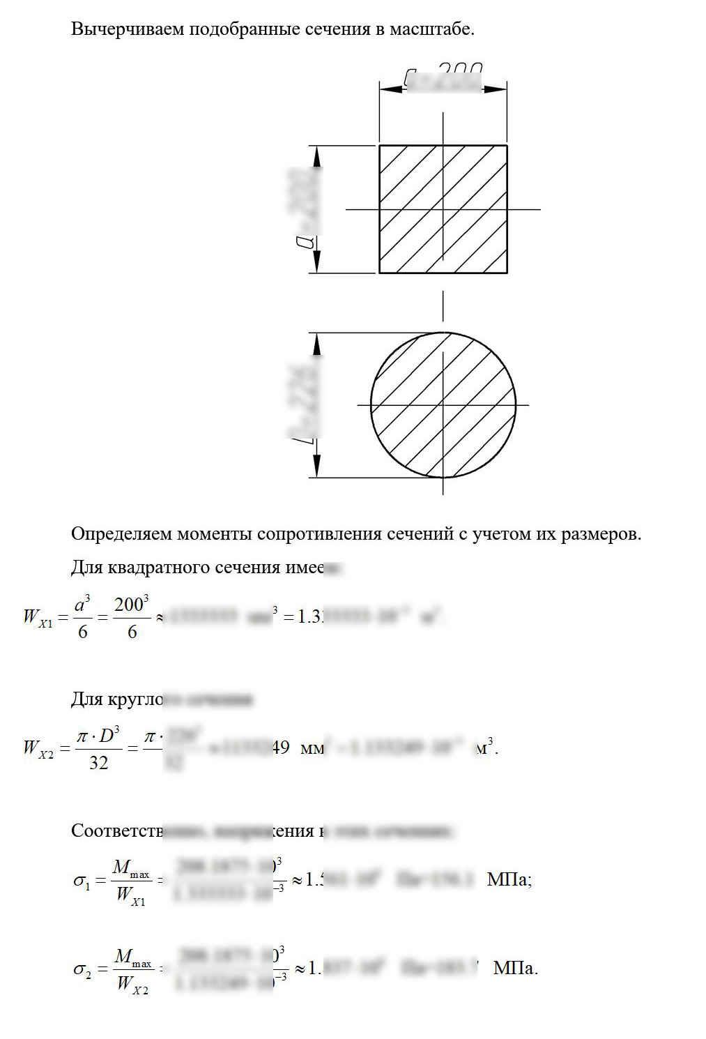 
Пример решения и оформления задачи

