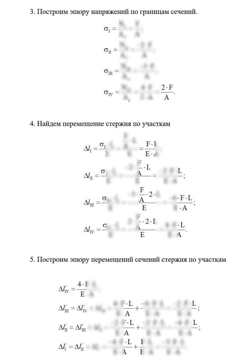 
Пример решения и оформления задачи
