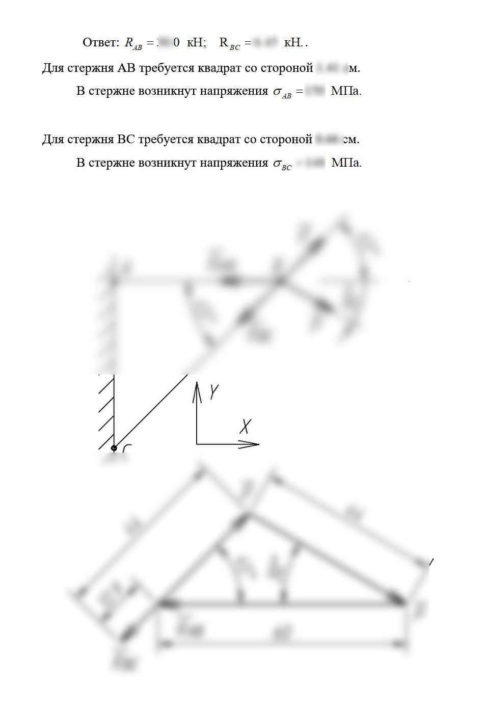 
Пример решения и оформления задачи
