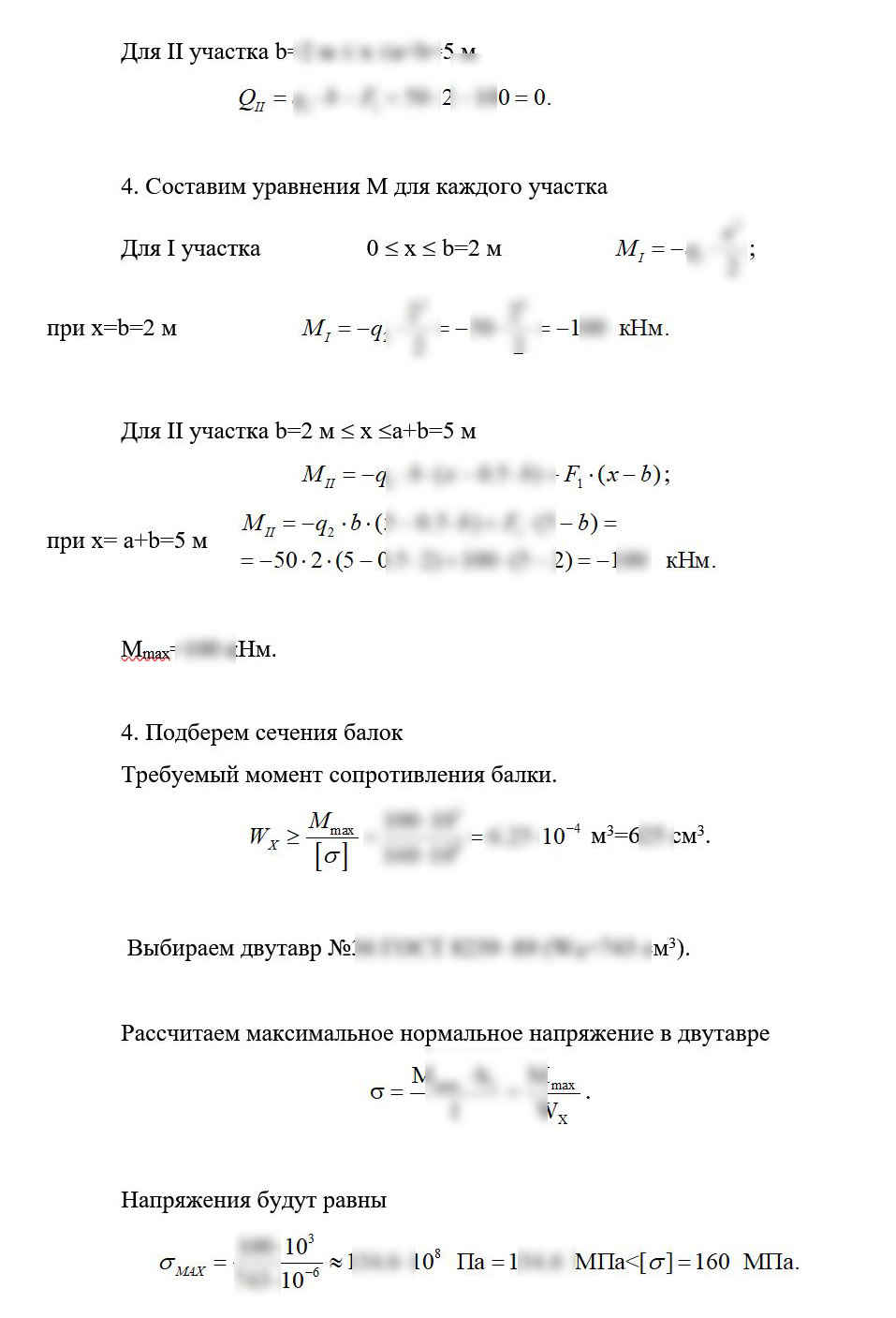 
Пример решения и оформления задачи
