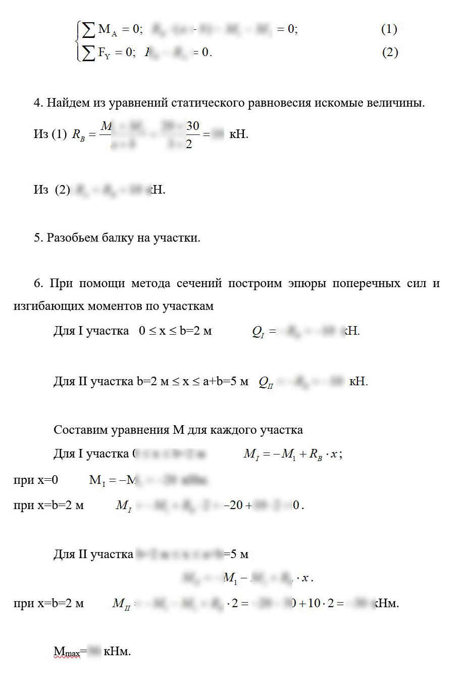 
Пример решения и оформления задачи

