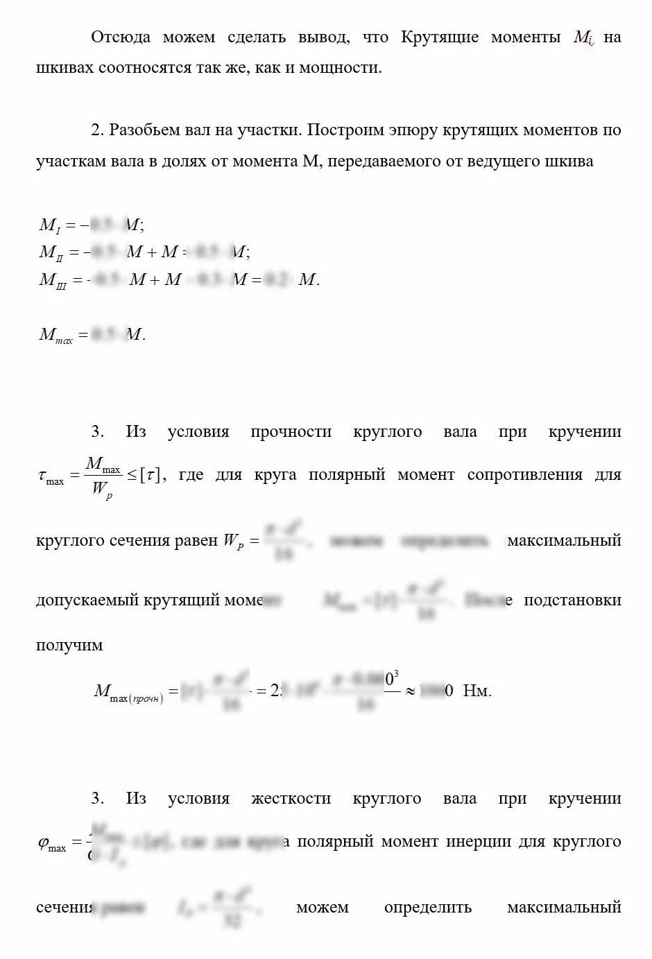 
Пример решения и оформления задачи
