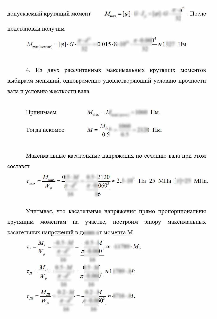 
Пример решения и оформления задачи
