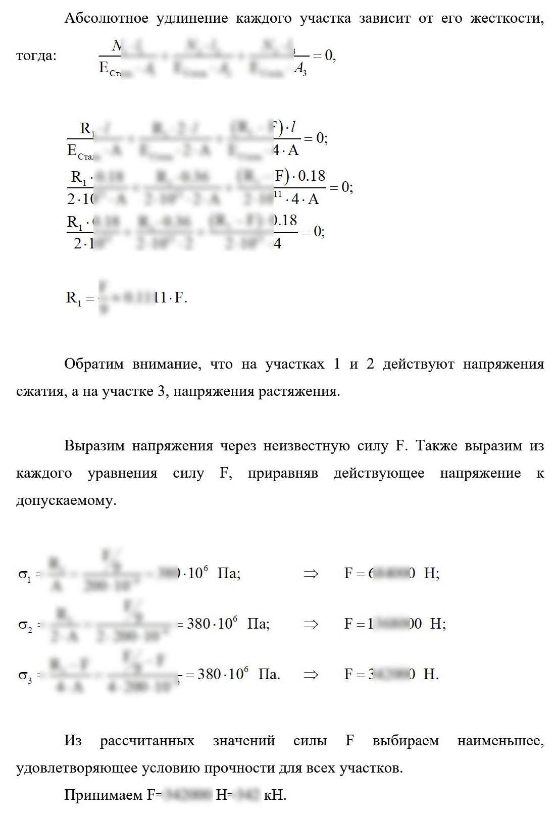 
Пример решения и оформления задачи
