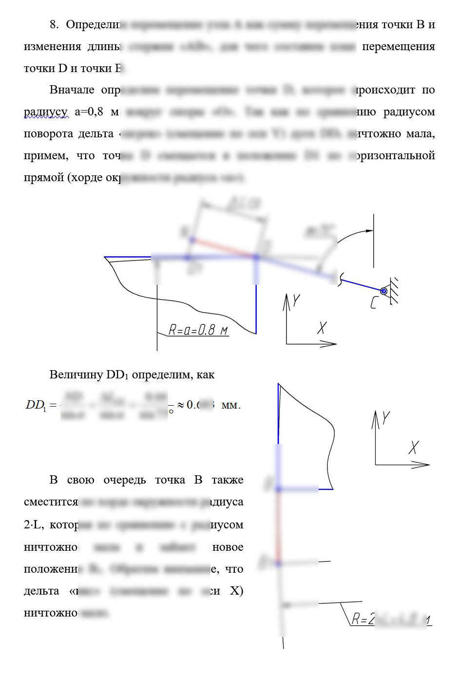 
Пример решения и оформления задачи
