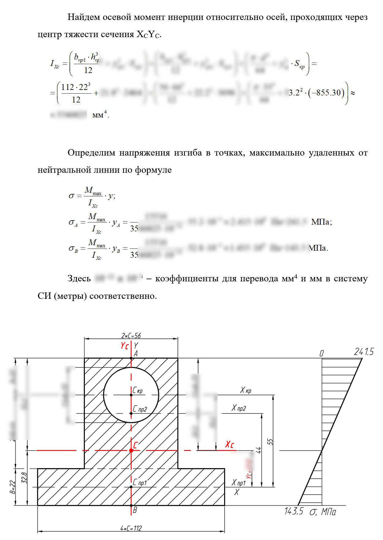 
Пример решения и оформления задачи
