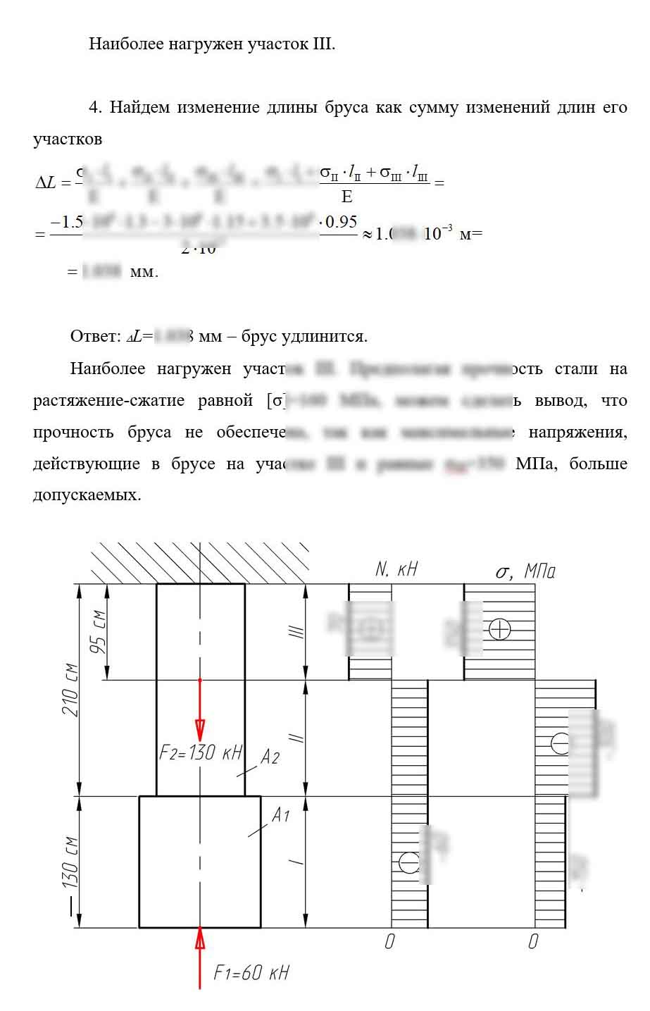 
Пример решения и оформления задачи
