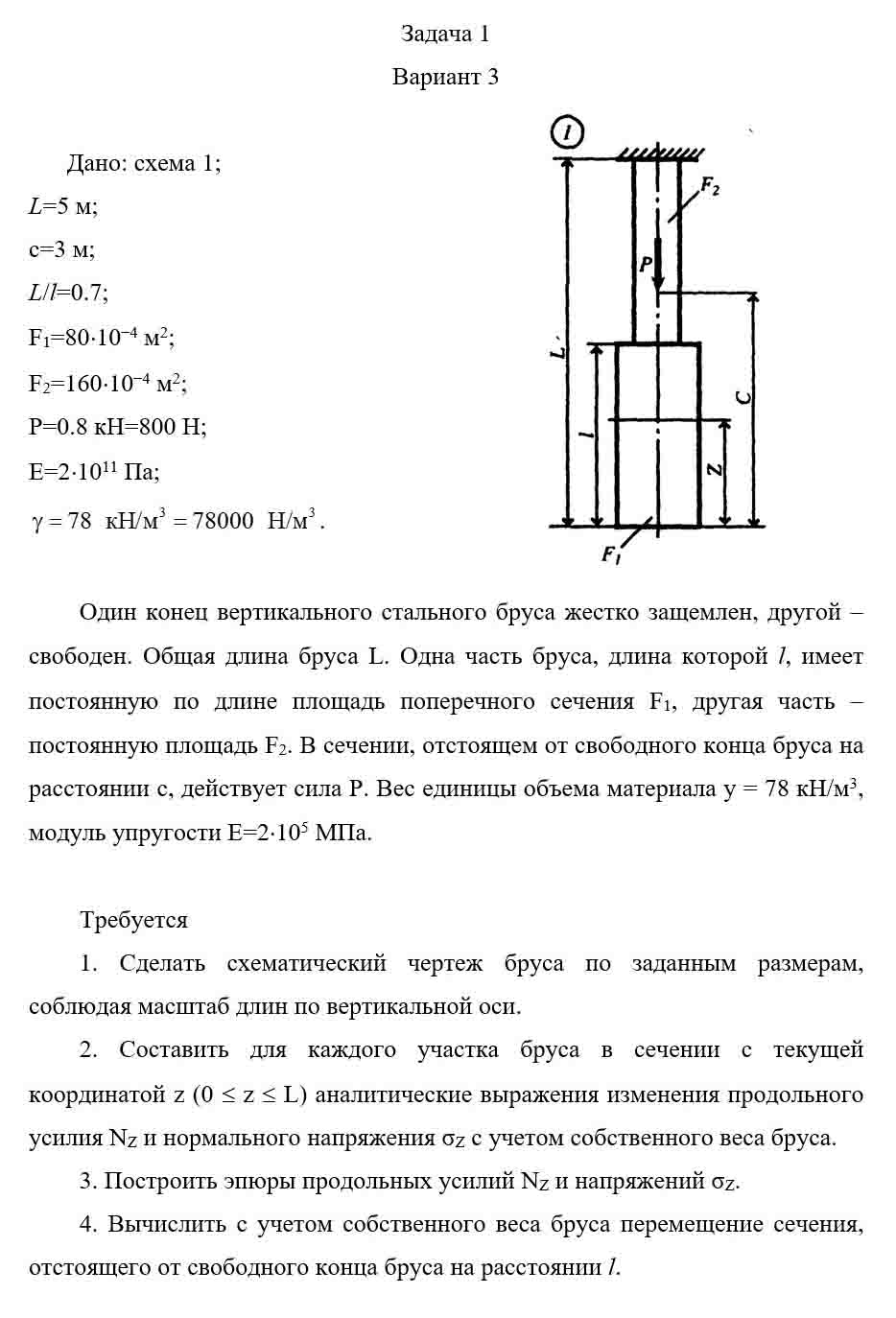 
Пример решения и оформления задачи
