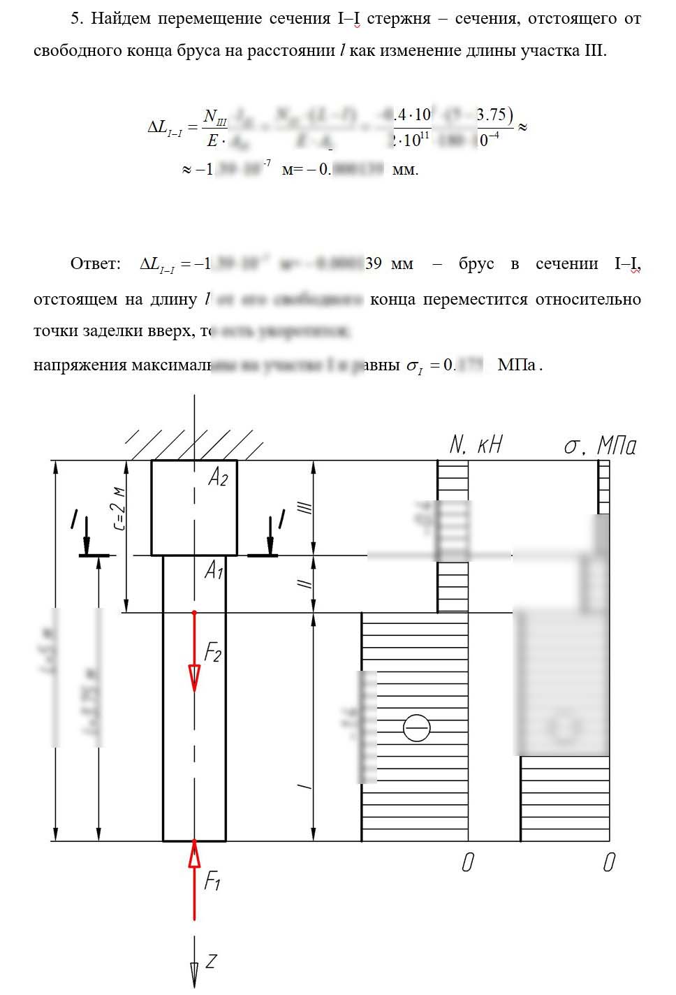 
Пример решения и оформления задачи
