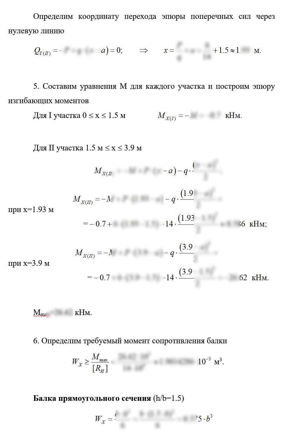 
Пример решения и оформления задачи
