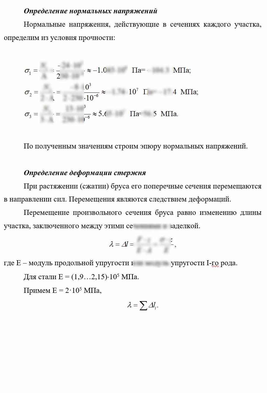 
Пример решения и оформления задачи
