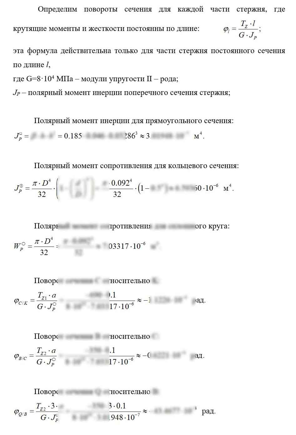 
Пример решения и оформления задачи
