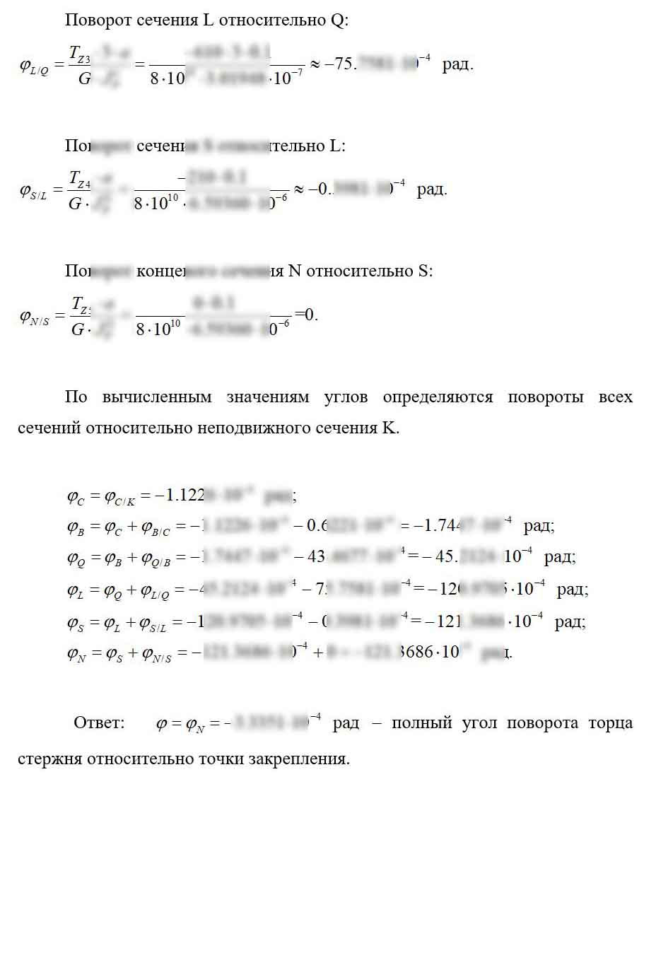 
Пример решения и оформления задачи
