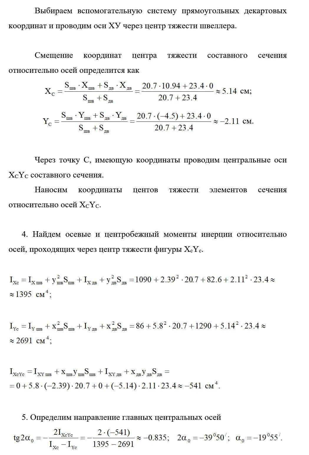 
Пример решения и оформления задачи
