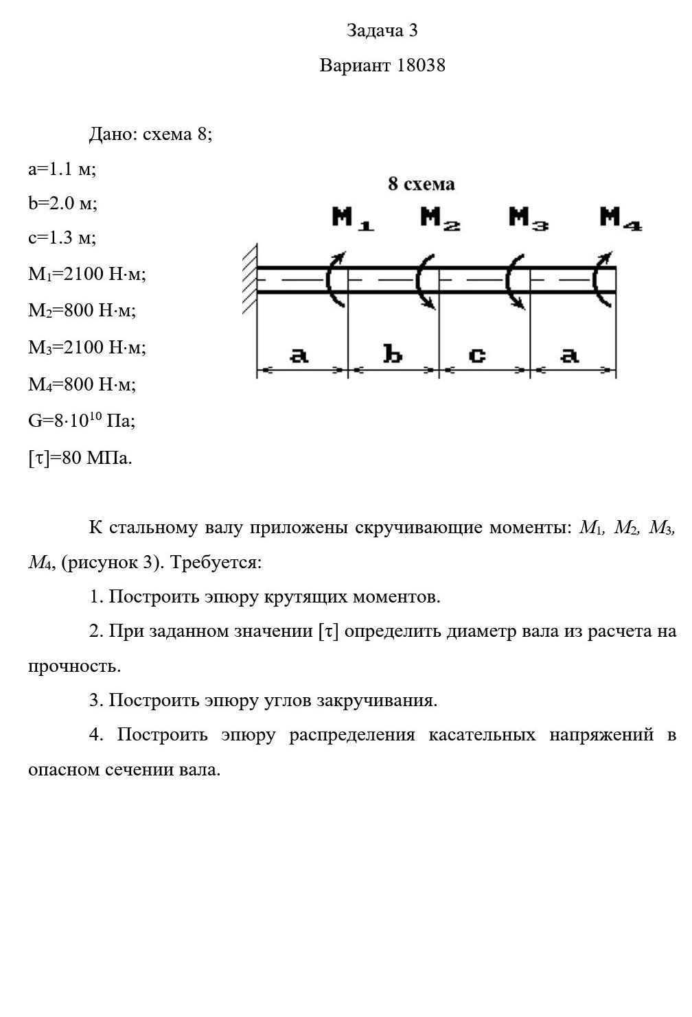 
Пример решения и оформления задачи
