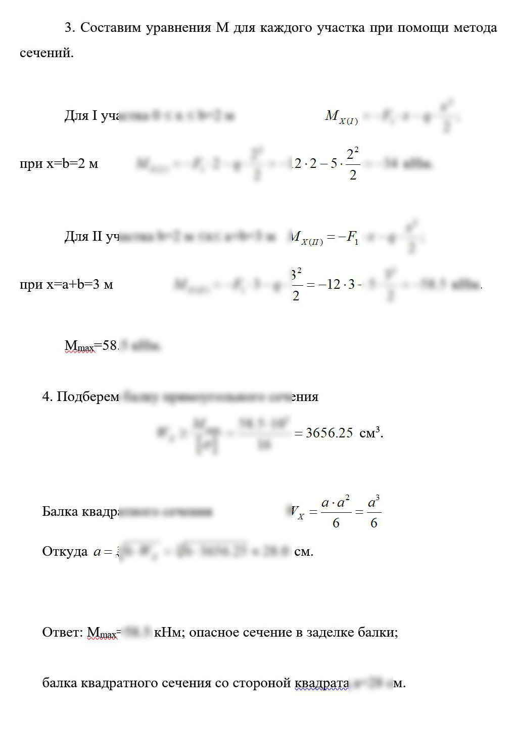 
Пример решения и оформления задачи
