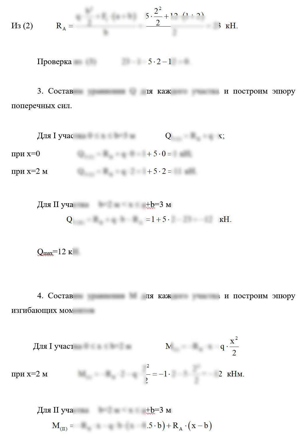 
Пример решения и оформления задачи
