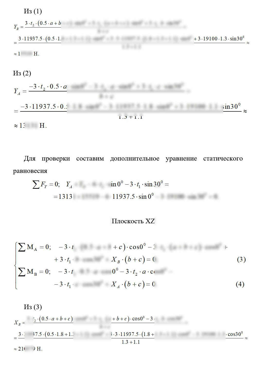 
Пример решения и оформления задачи
