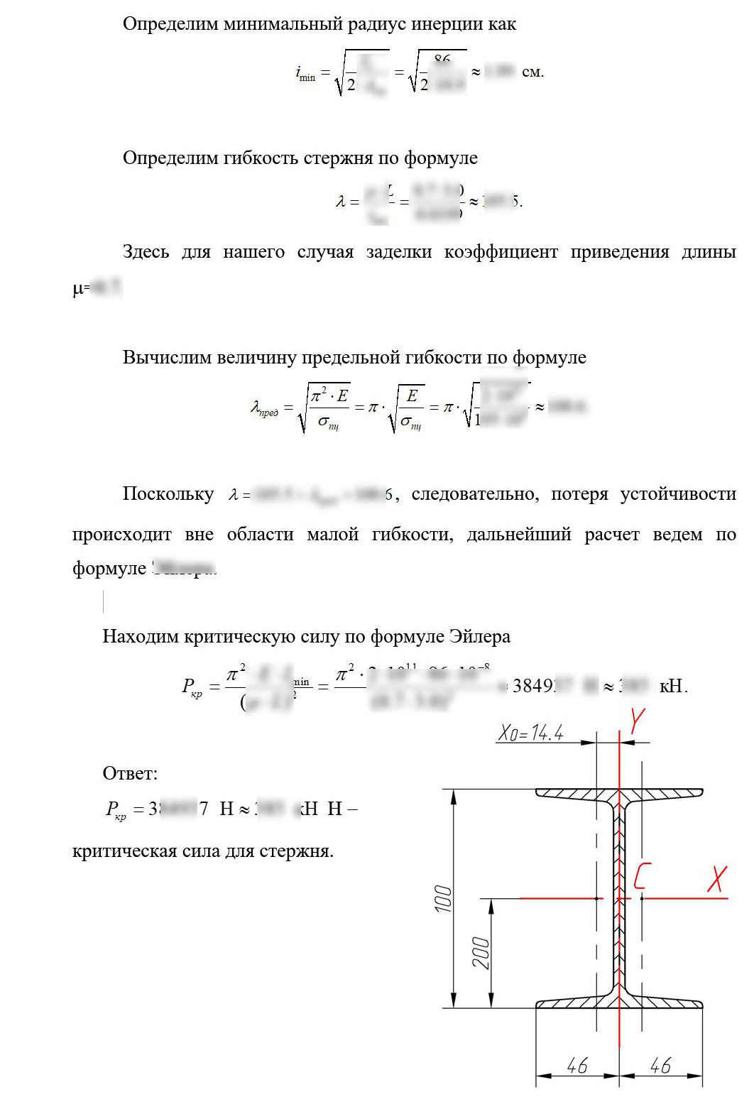 
Пример решения и оформления задачи
