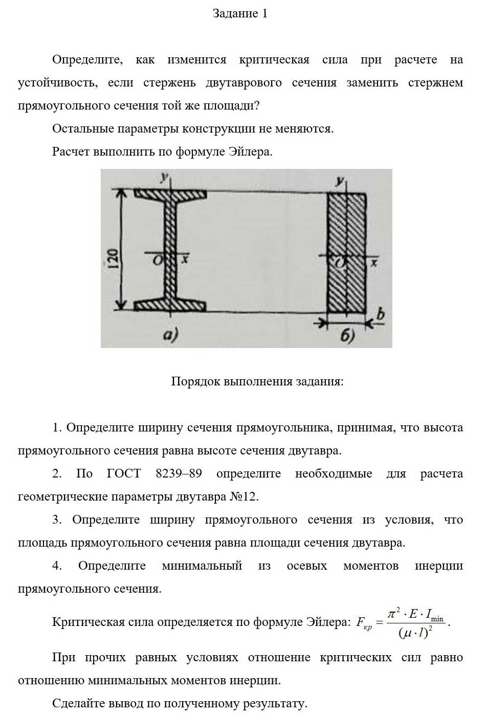 
Пример решения и оформления задачи
