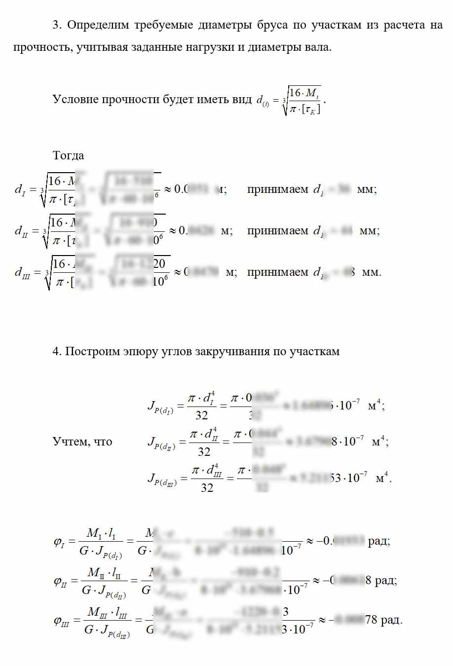 
Пример решения и оформления задачи
