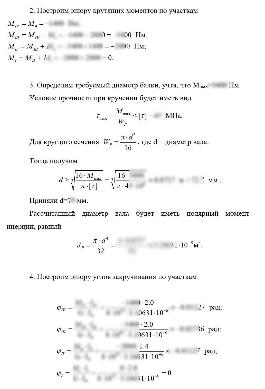 
Пример решения и оформления задачи
