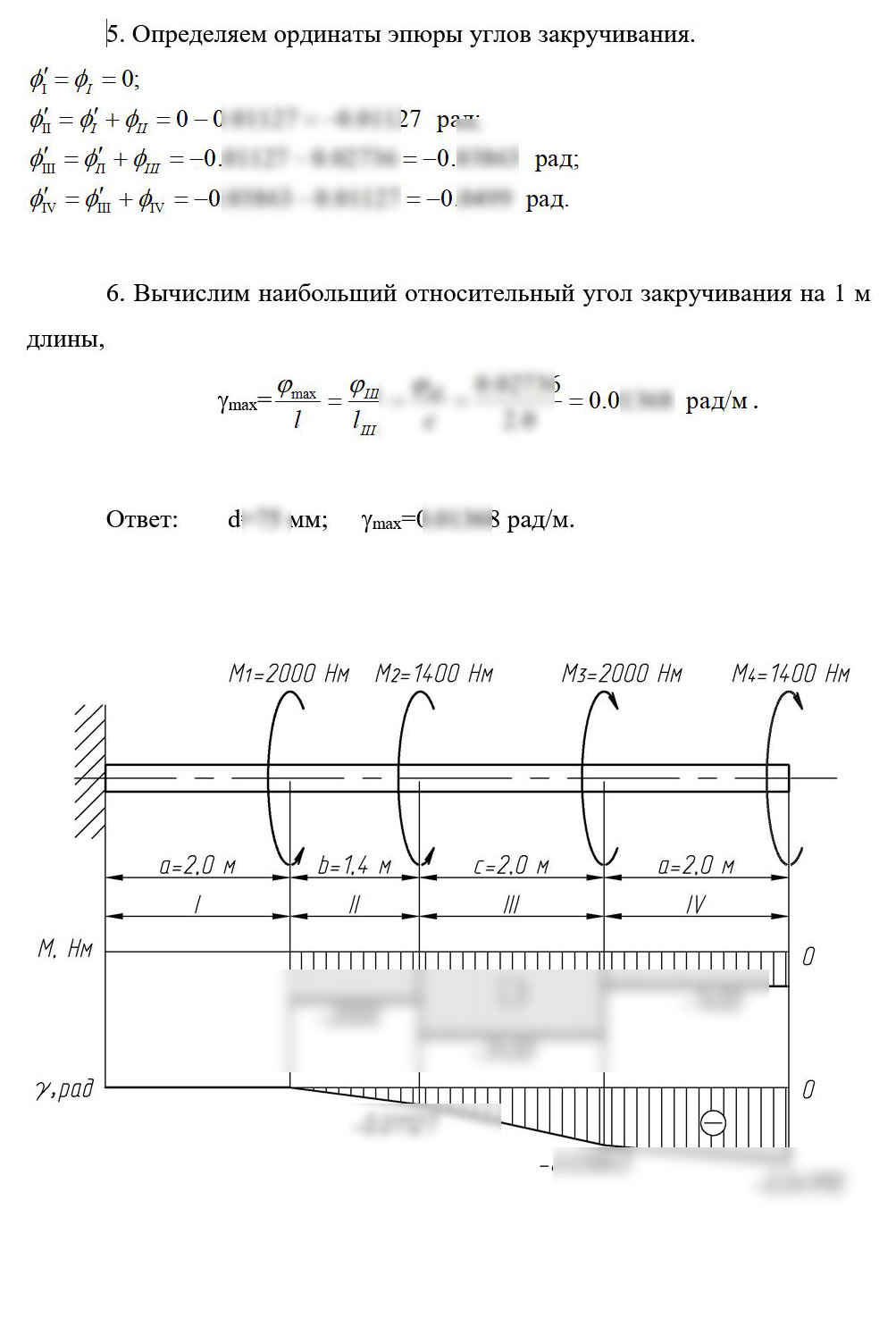 
Пример решения и оформления задачи
