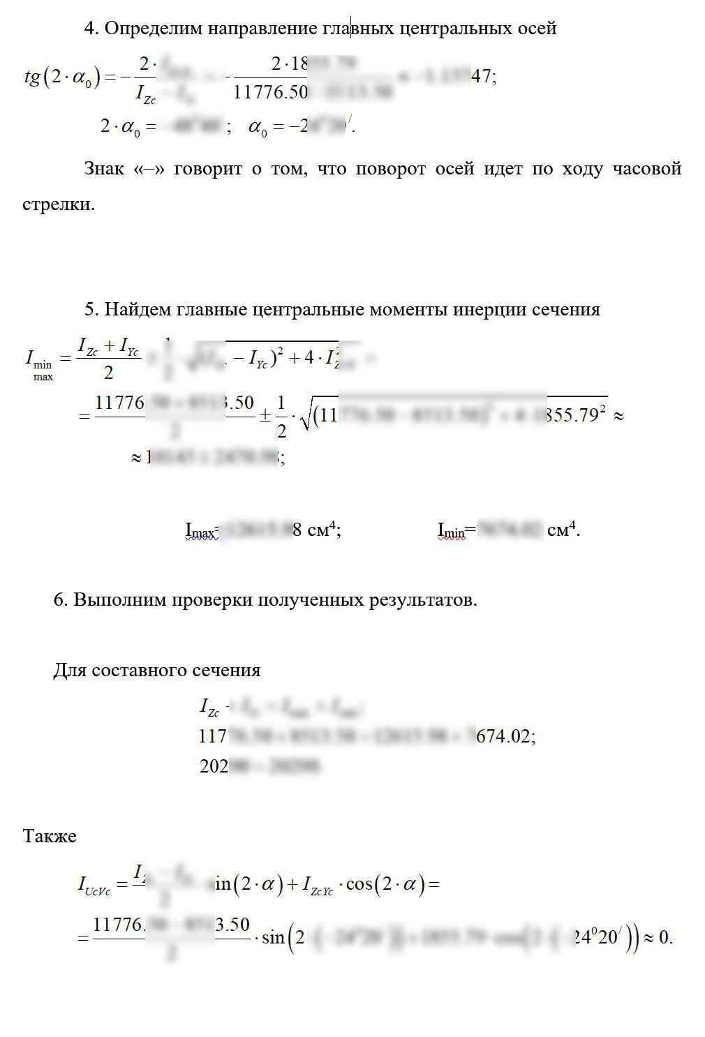 
Пример решения и оформления задачи

