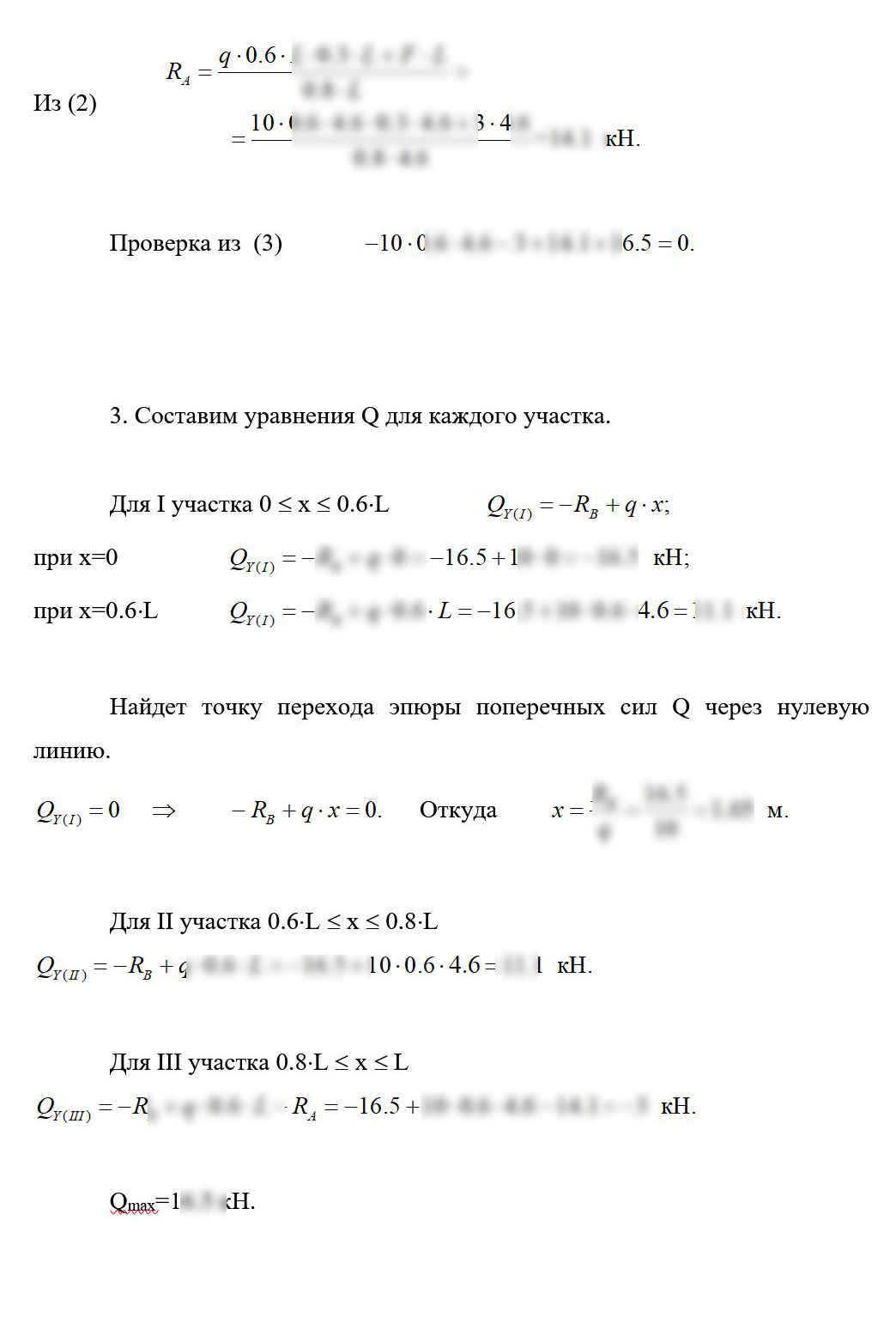 
Пример решения и оформления задачи
