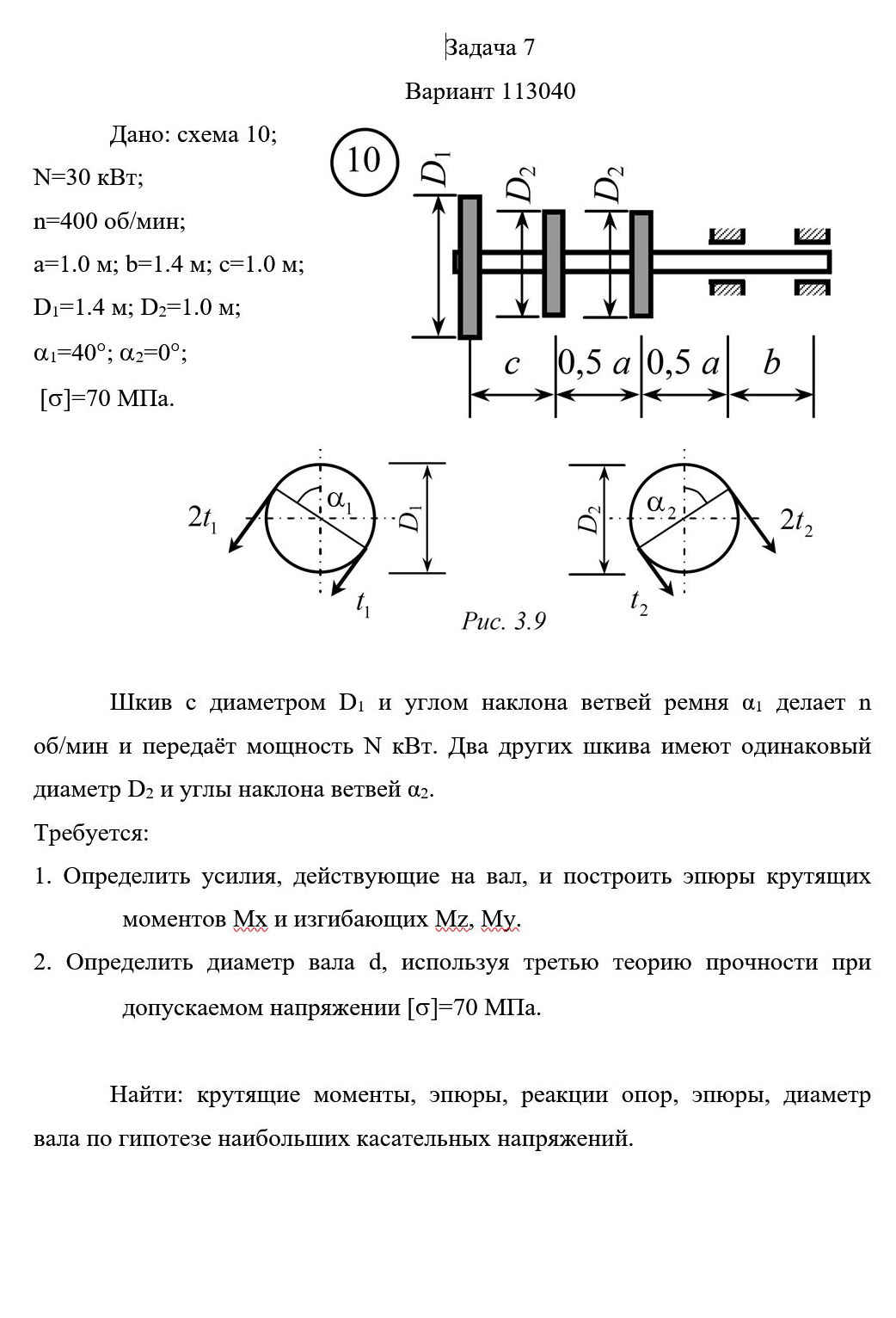 
Пример решения и оформления задачи
