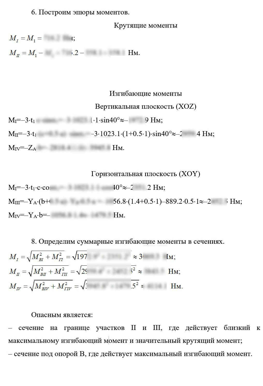 
Пример решения и оформления задачи
