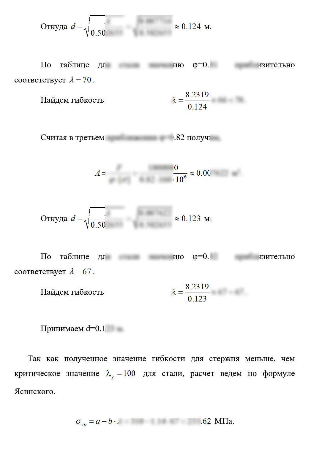 
Пример решения и оформления задачи
