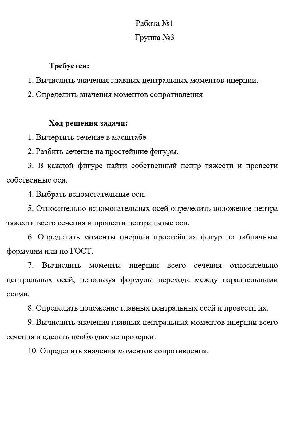 
Пример решения и оформления задачи
