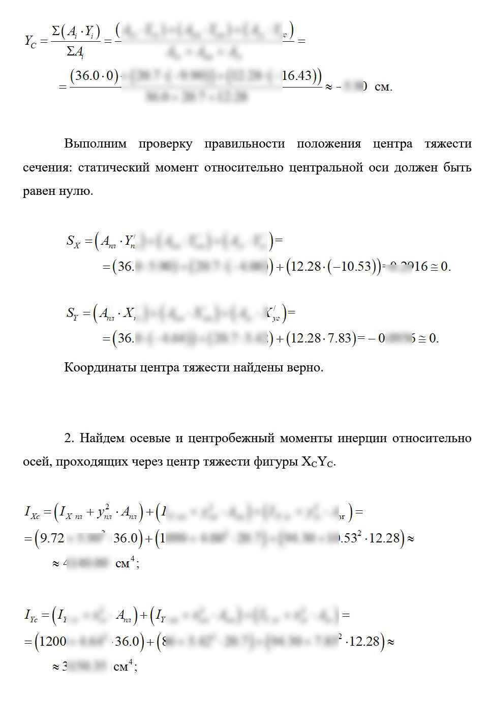 
Пример решения и оформления задачи
