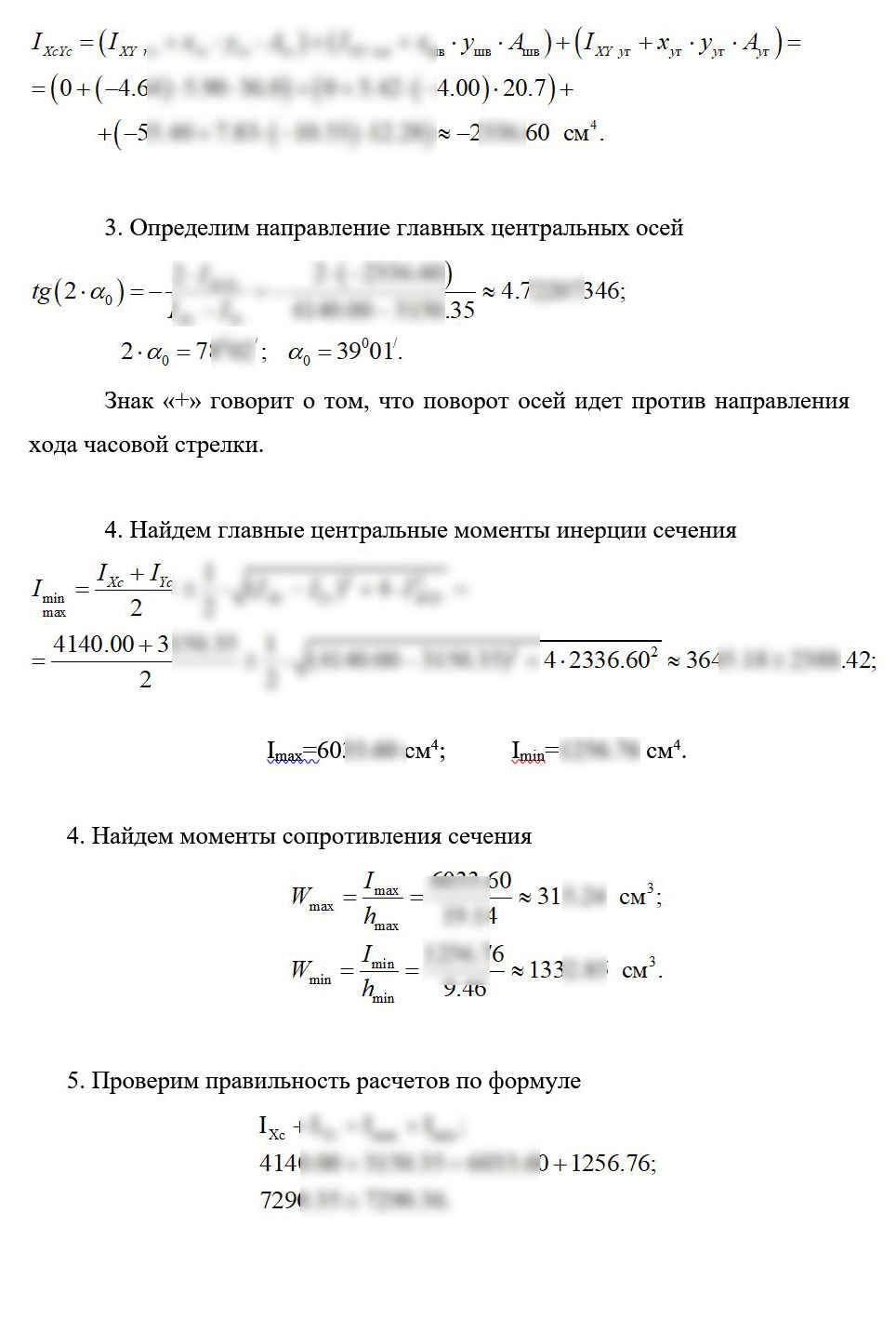 
Пример решения и оформления задачи
