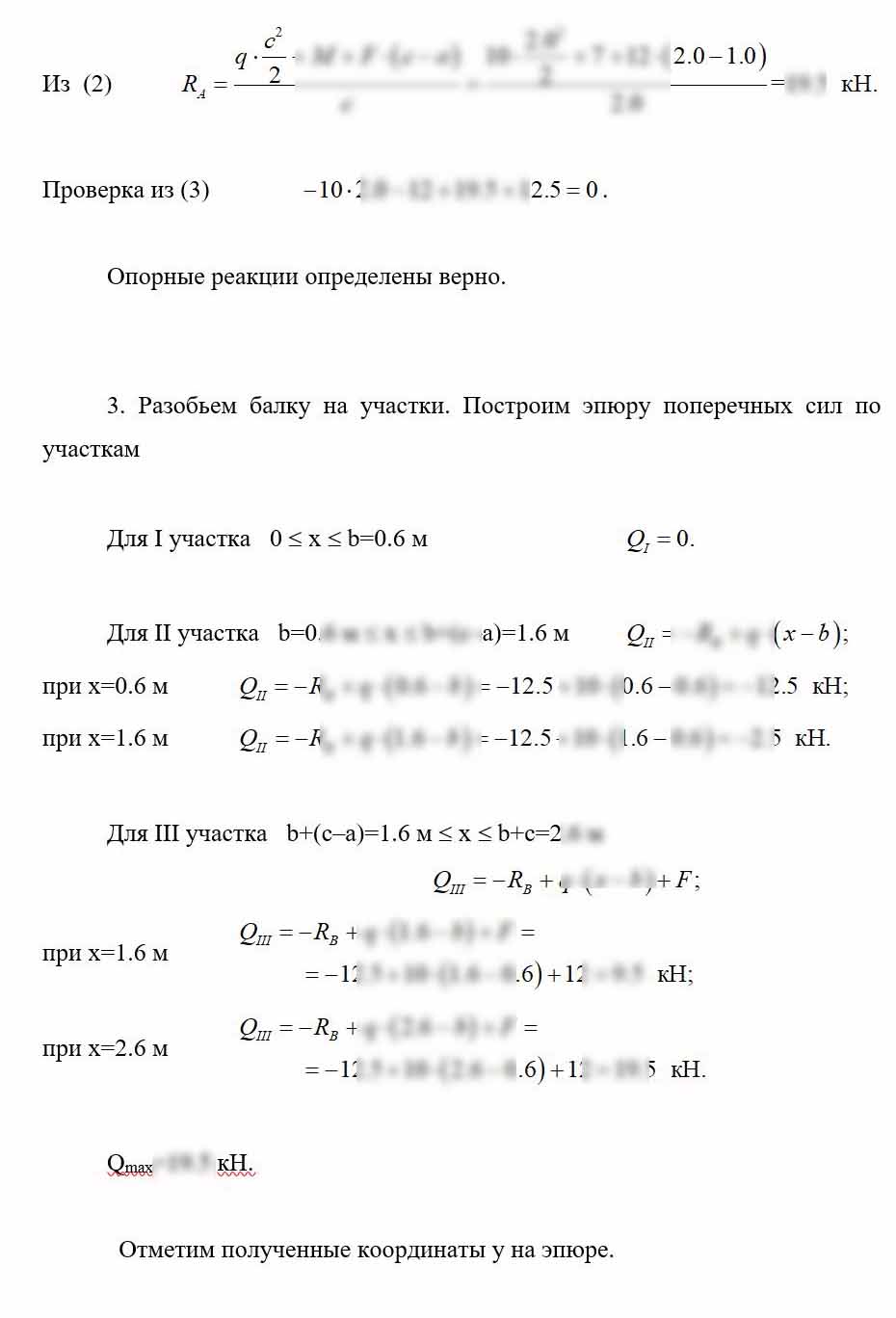 
Пример решения и оформления задачи
