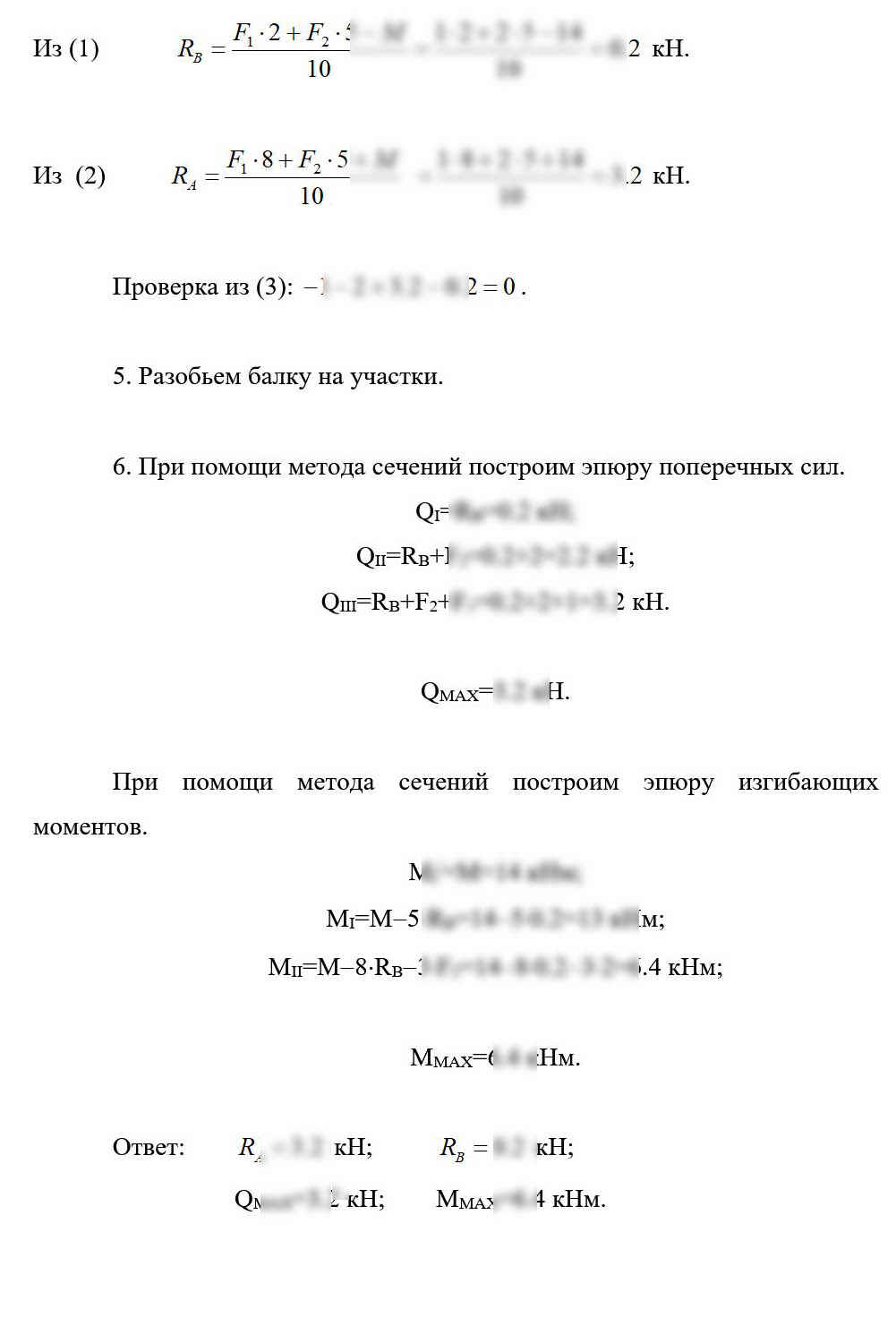 
Пример решения и оформления задачи
