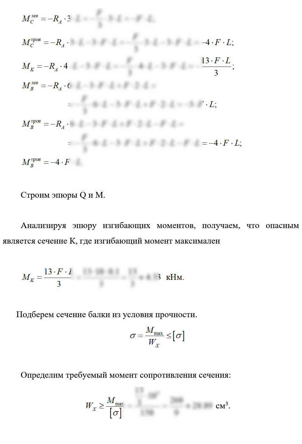 
Пример решения и оформления задачи
