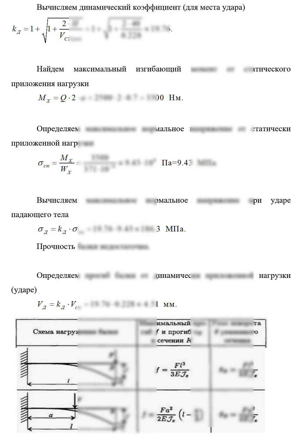 
Пример решения и оформления задачи
